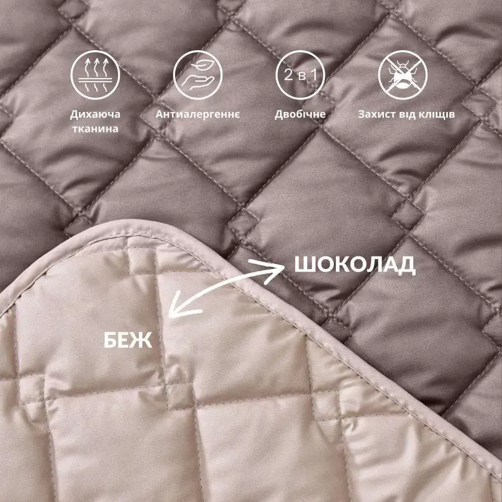 Покривало САШЕ у кольорі шоколад/беж (3)