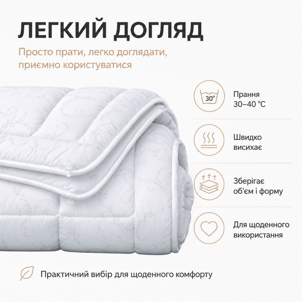 Ковдра 4 Seasons NEW від ТМ IDEIA (5)