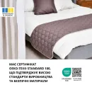 Іконка Покривало САШЕ, шоколад/беж (2)