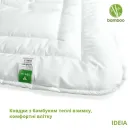 Иконка Одеяло летнее BOTANICAL BAMBOO ТМ Идея (5)
