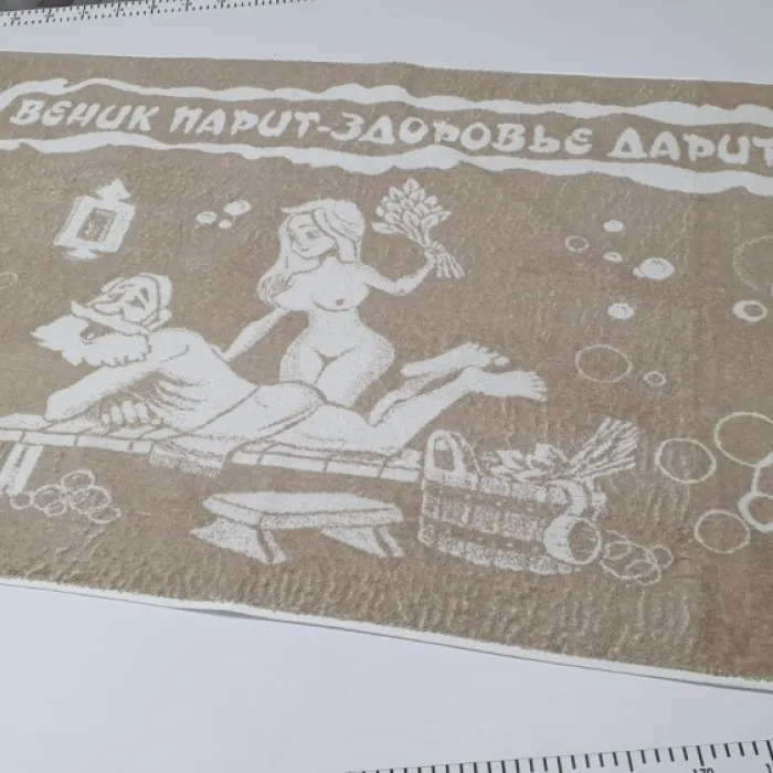 Рушник махровий з бавовни та льону У лазні (1)