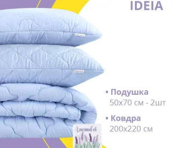 Набір Лаванда, ТМ IDEIA