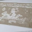 Іконка Рушник махровий (бавовна/льон), У лазні (1)